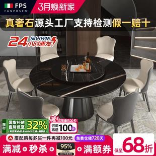 梵普森劳伦黑金奢石餐桌圆桌轻奢高级感天然大理石餐桌餐桌椅组合