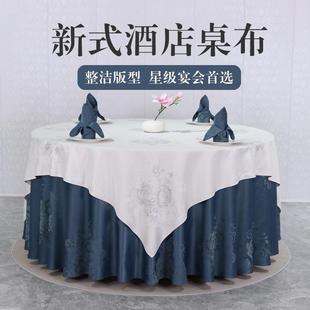高档餐桌布 高档酒店提花双层桌布饭店宴会餐厅大圆桌台布包厢中式