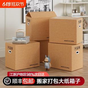 书用纸壳箱整理箱 梦箱家搬家打包纸箱子加厚加硬大号快递寄行李装