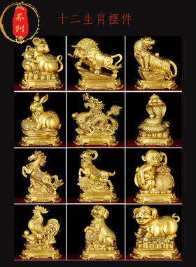 威弗列德家居装饰工艺全套鼠牛虎兔龙蛇马羊猴鸡狗猪十二生肖摆件