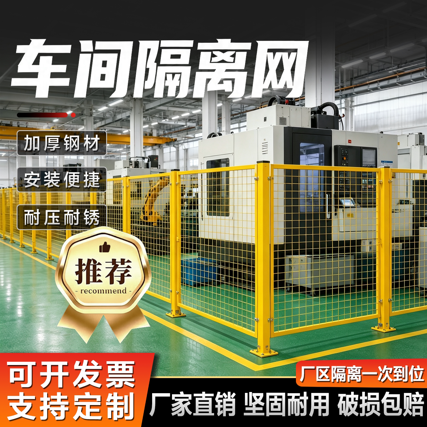 仓库隔离网车间护栏网