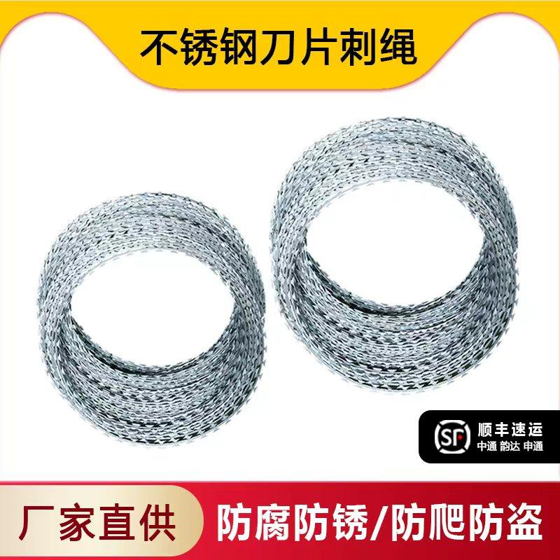 热镀锌不锈钢刀片刺绳学校围墙防盗防爬刺网防护网带刺铁丝滚笼,五金/工具,护栏/隔离栏,淘宝优惠券,粉丝福利购,淘宝优惠卷