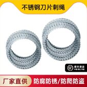 热镀锌不锈钢刀片刺绳学校围墙防盗防爬刺网防护网带刺铁丝滚笼