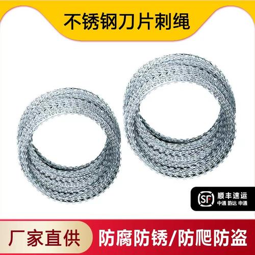 热镀锌不锈钢刀片刺绳学校围墙防盗防爬刺网防护网带刺铁丝滚笼