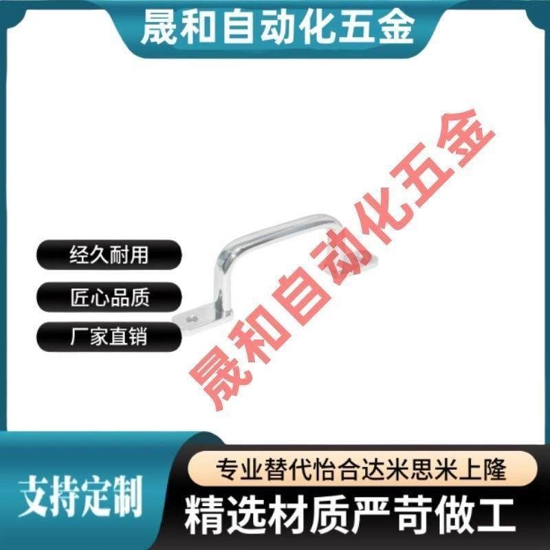 XAK32/XAK33-L110/L120/L125/L160/L200/L250 焊接拉手怡合达把手,搬运/仓储/物流设备,其他起重搬运设备,淘宝优惠券,粉丝福利购,淘宝优惠卷