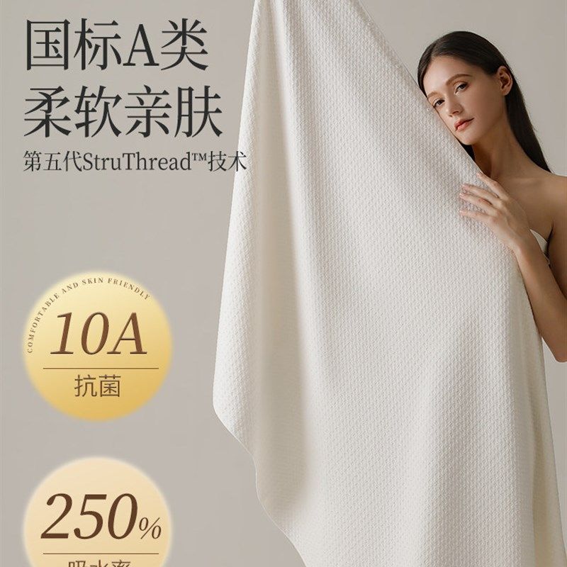 家减尘除浴巾2025新款女高级家用大毛巾吸水速干10A抗阴干菌裹巾,居家布艺,浴巾,淘宝优惠券,粉丝福利购,淘宝优惠卷