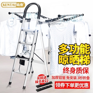 肯泰多功能家用晾晒梯折叠晾衣架人字四五步楼梯加厚铝合金家两用