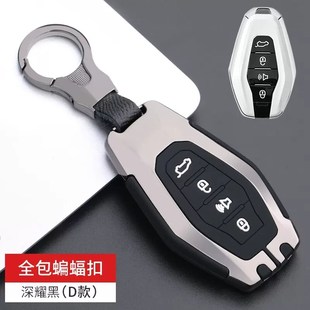 改装 2022款 东南DX8S汽车钥匙套专用dx8s高档壳遥控包扣海湾酋长版