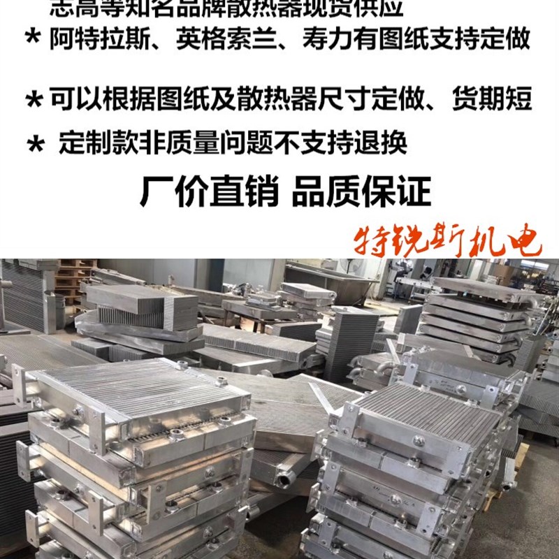 定制无油压缩空气冷却器空压机铝制板翅换热片空压机风冷式散热器