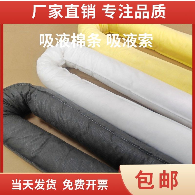 工业吸油索吸液索吸液棉条吸附袜围油栏7.6cm*1.2/3/5m,标准件/零部件/工业耗材,吸油垫/吸油棉/吸油毡,淘宝优惠券,粉丝福利购,淘宝优惠卷