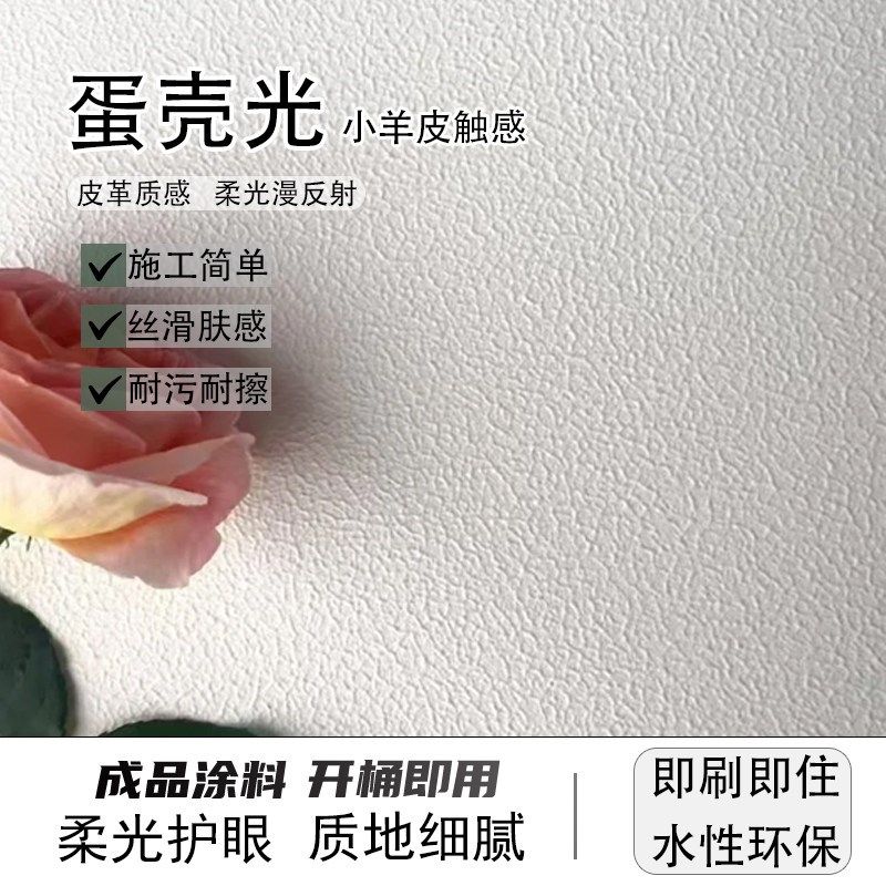 蛋壳光艺术漆室内墙面翻新自刷涂料可耐擦水洗乳胶漆彩色净味涂料,基础建材,微水泥,淘宝优惠券,粉丝福利购,淘宝优惠卷