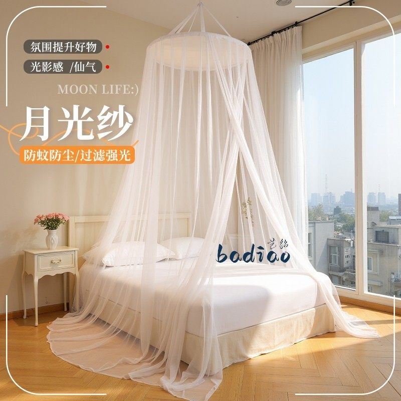 公主风吊顶式蚊帐卧室2025新款落地床幔可水洗圆顶免安装防蚊罩yx,床上用品,蚊帐,淘宝优惠券,粉丝福利购,淘宝优惠卷
