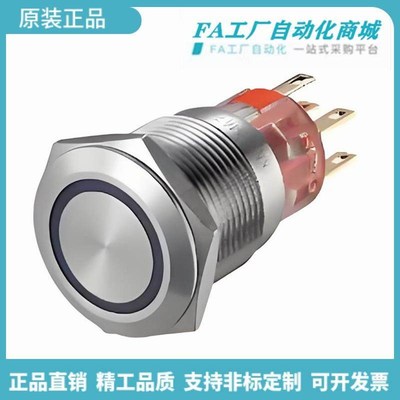 怡合原装ZHB35 ZHB36 ZHB36-F-F-11按钮开关 22安装孔不锈钢达