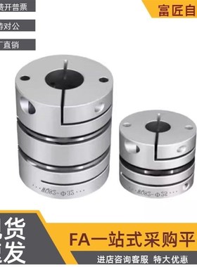 铝合金膜片联轴器DBA51/61-D20/D25/D32/D-d40/D50-e5-6
