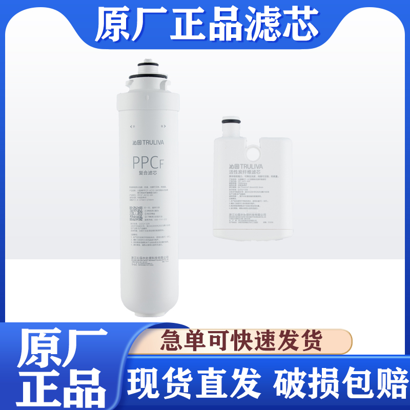 沁园台净滤芯LRD6001-5D/5951/5921/5911/5931/CR-A/S3140/A3141
