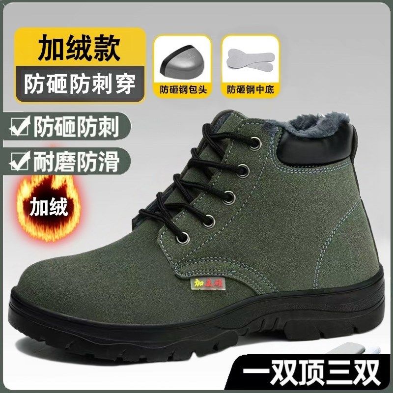 劳保鞋男冬季钢包头防砸防刺穿带钢板轻便舒适防滑耐磨工作安全鞋,居家日用,防护鞋,淘宝优惠券,粉丝福利购,淘宝优惠卷