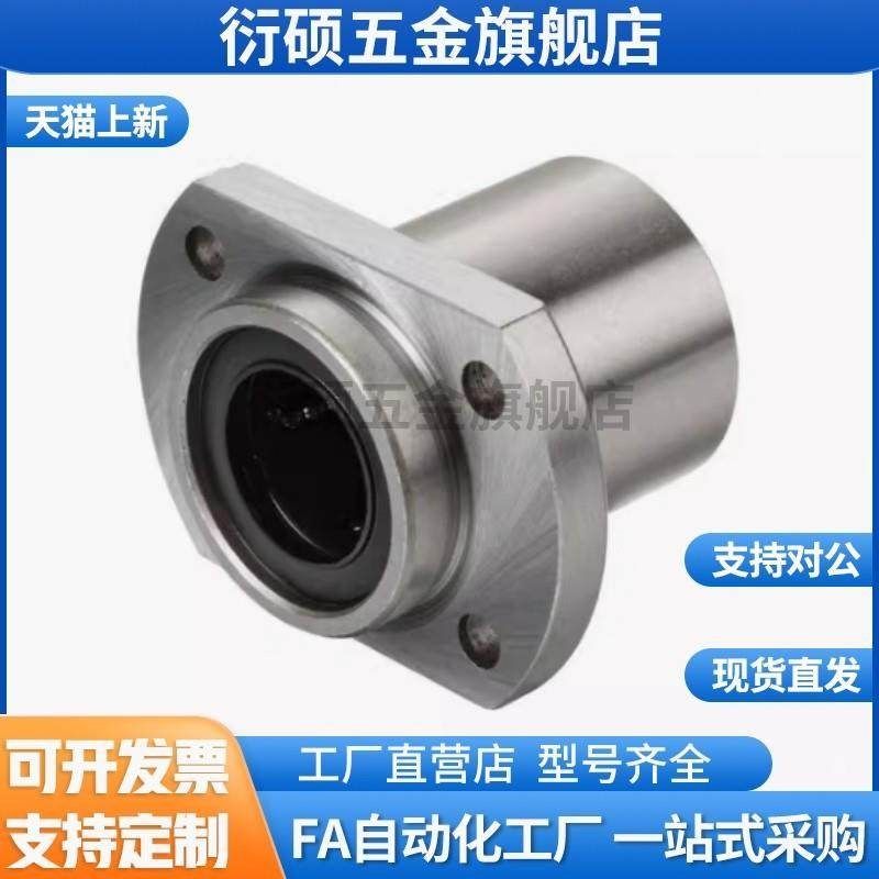 E/J-直线轴承LMJ21/LMJ22-d6 d8 d10d12d13d16d20d25d30d35d40d50,标准件/零部件/工业耗材,其他五金件,淘宝优惠券,粉丝福利购,淘宝优惠卷