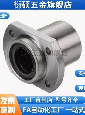 E/J-直线轴承LMJ21/LMJ22-d6 d8 d10d12d13d16d20d25d30d35d40d50