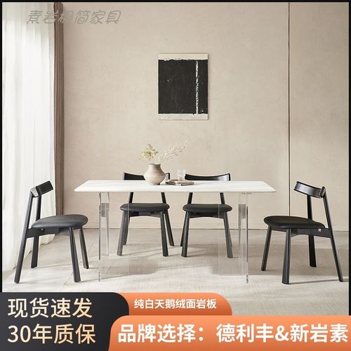德利丰纯白亚克力悬浮餐桌岩板现代家用极简奶油风长方形桌新岩素