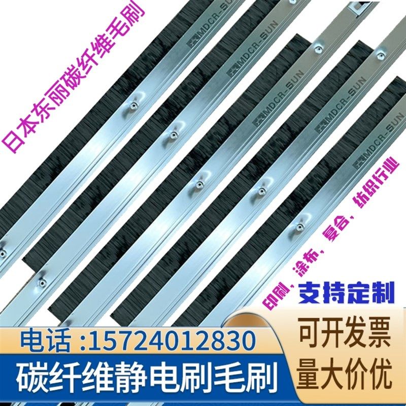 不用插电印刷机复合喷涂薄膜防静电刷静电防护刷导电刷,标准件/零部件/工业耗材,防静电刷/除静电毛刷,淘宝优惠券,粉丝福利购,淘宝优惠卷