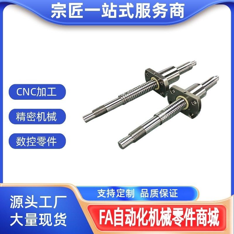 压轧滚珠丝杠LCE/LCL/LCS/LCF/LCG/LCV49-15 20 25 32-5 10 20 25,包装,包裹袋/编织袋,淘宝优惠券,粉丝福利购,淘宝优惠卷