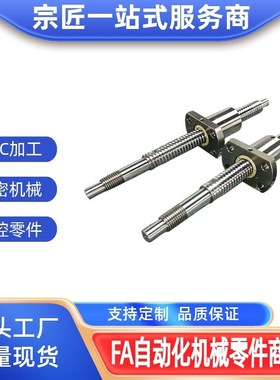 压轧滚珠丝杠LCE/LCL/LCS/LCF/LCG/LCV49-15 20 25 32-5 10 20 25