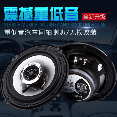 雪铁龙世嘉新老爱丽舍c5C4C3XR凯旋汽车前门后门音响喇叭低音升级