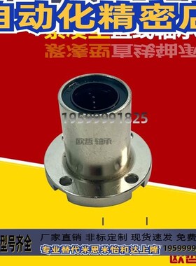 圆法兰紧凑型直线轴承单衬LHRK/LHRKM/LHRKW/LHRKWM6 8 10 12 16