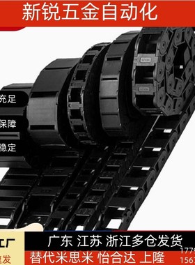 替怡合达拖链VAC32-F20-R28-N25-VDC32 VAC42- VBD02 VAC51-F23