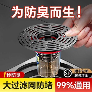 卫生间地漏防臭内芯通用厕所防虫下水管道防返味封闭盖密封cxr