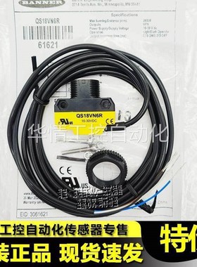 询价原装QS186E QS18VN6R QS18VP6R QS186LE邦纳对射式光电开关询
