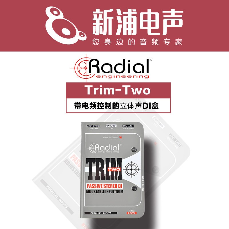 Radial Trim Two 双通道立体声音源无源DI盒单块效果器带电平控制
