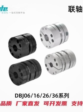怡合达联轴器DBJ06/16/26/36-D87/65-d35/15/16/17/18/19/20/22-e