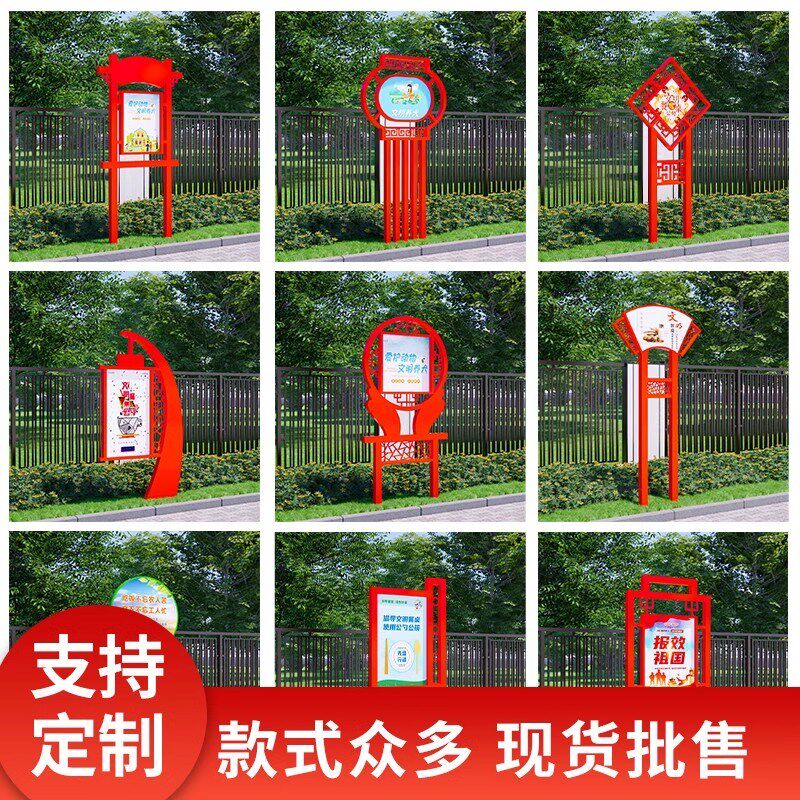 导视牌景观雕塑立牌雕塑民族团结价值观雕塑村牌铁艺造型宣传栏
