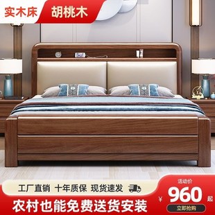 金丝胡桃木实木床现代简约主卧1.8x2米双人大床1.5米软靠婚床