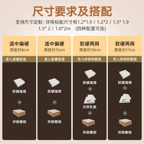 天然椰棕床垫棕垫微硬护脊1.8m1.5m单人双人卧室护脊棕榈海绵床垫