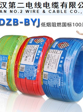武汉二厂电线飞鹤牌WDZB-BYJ 1.5 2.5 4 6平方国标辐照低烟无卤线