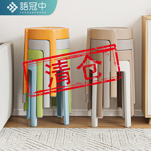 塑料凳子家用风车凳加厚可叠放圆凳现代简约板凳简易餐桌胶高椅子