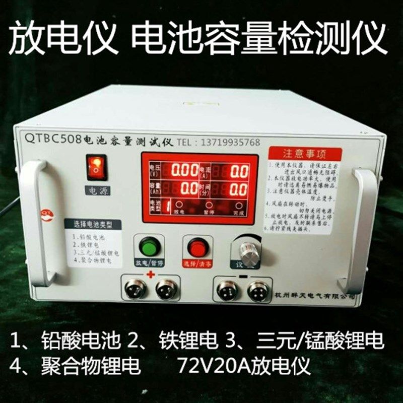锂电池铅酸12V~72V大电流放电仪蓄电池容量测试仪电流1-20A检测仪