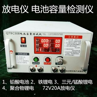 锂电池铅酸12V 20A检测仪 72V大电流放电仪蓄电池容量测试仪电流1
