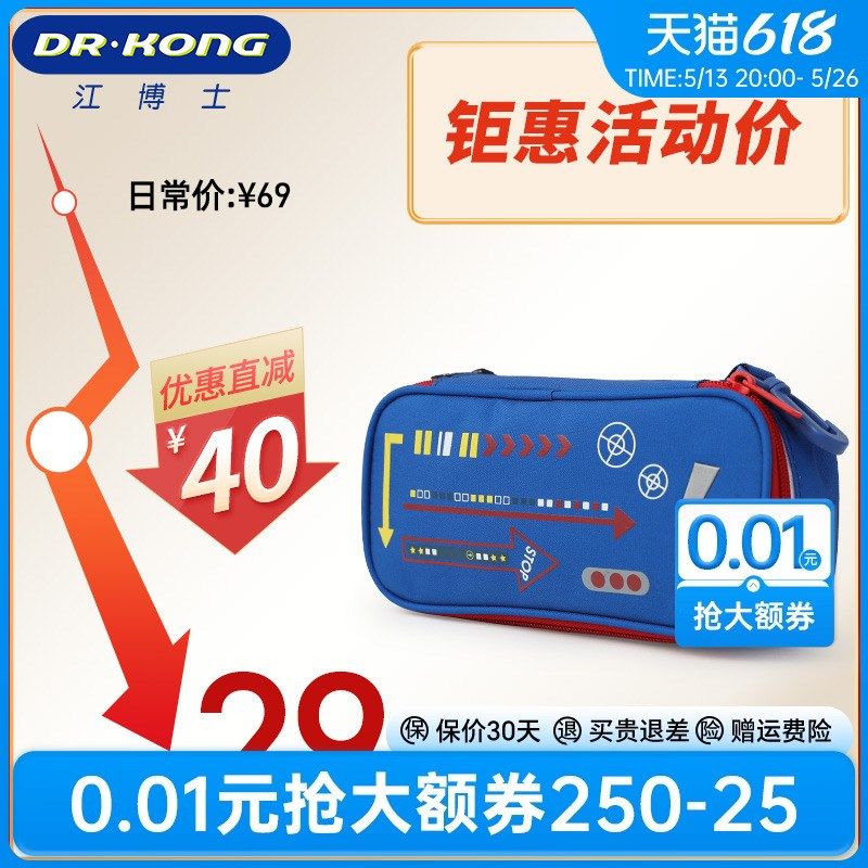 江博士笔袋儿童文具盒小学生简约大容量文具袋男生创意铅笔盒收纳