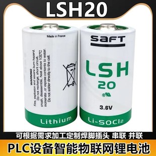 SAFT 帅福得LSH20锂电池3.6V功率型D型1号智能水表电池通ER34615M