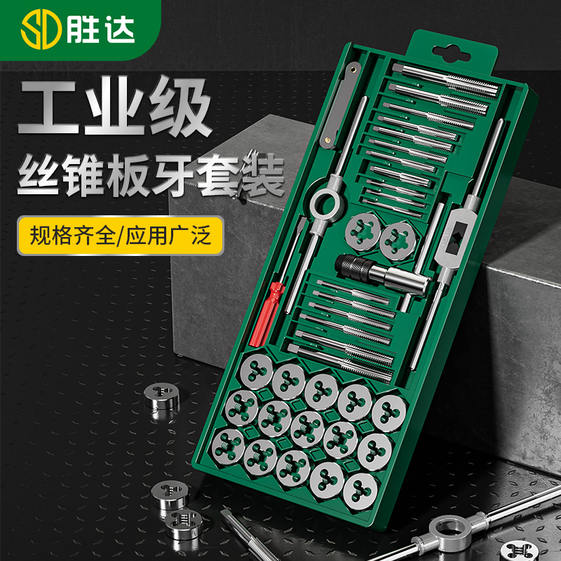 丝锥板牙套装套丝攻丝钻头丝攻套扣工具开牙器手用内丝车丝扳手S