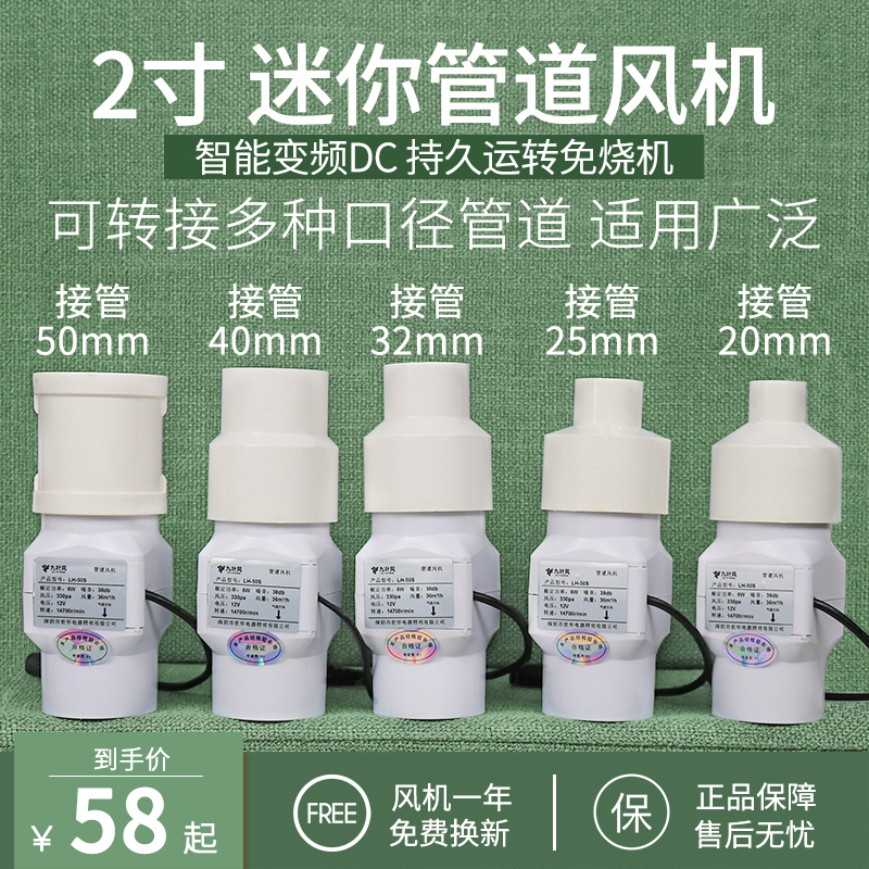 管道抽风机小型空调孔50 1寸2寸迷你微型排气排风换气扇实验室