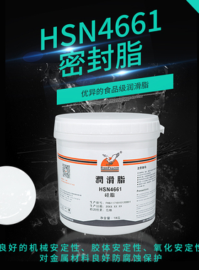 鹰牌HSN4661硅脂食品级密封脂密封圈硅脂橡胶保养O圈防水密封硅脂