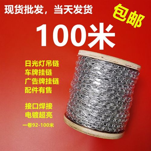 小铁链条细日光灯吊链广告牌吊链铁链小铁链镀锌细链1.5MM铁链子