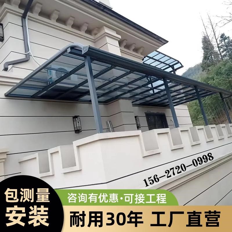 庭院雨棚铝合金PC耐力板原生铝艺遮雨遮阳棚别墅露台门头挡雨棚