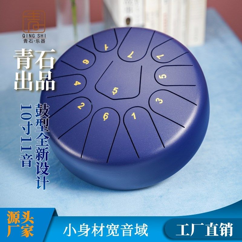 青石10寸11音空灵鼓手碟钢舌鼓色空鼓无忧鼓梵音鼓空音鼓专业演奏,乐器/吉他/钢琴/配件,空灵鼓,淘宝优惠券,粉丝福利购,淘宝优惠卷