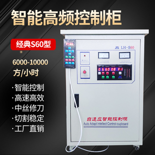 连华线切割高频控制柜快走丝机床高速电柜智能数字变频一体控制柜