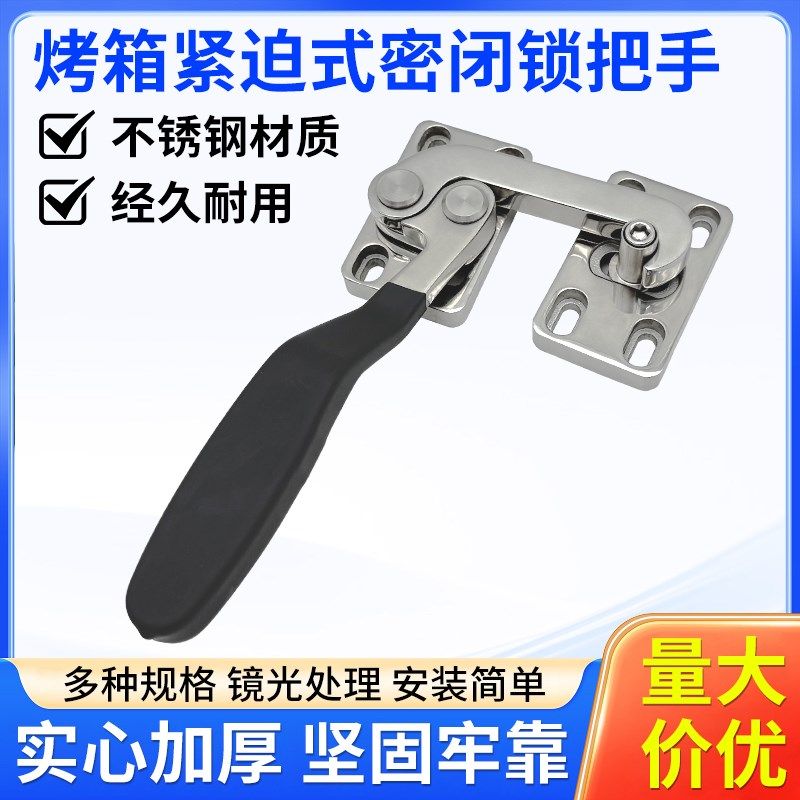 工业机械门密闭门把手恒温箱侧装把手恒湿箱迫紧拉手杠杆执手锁